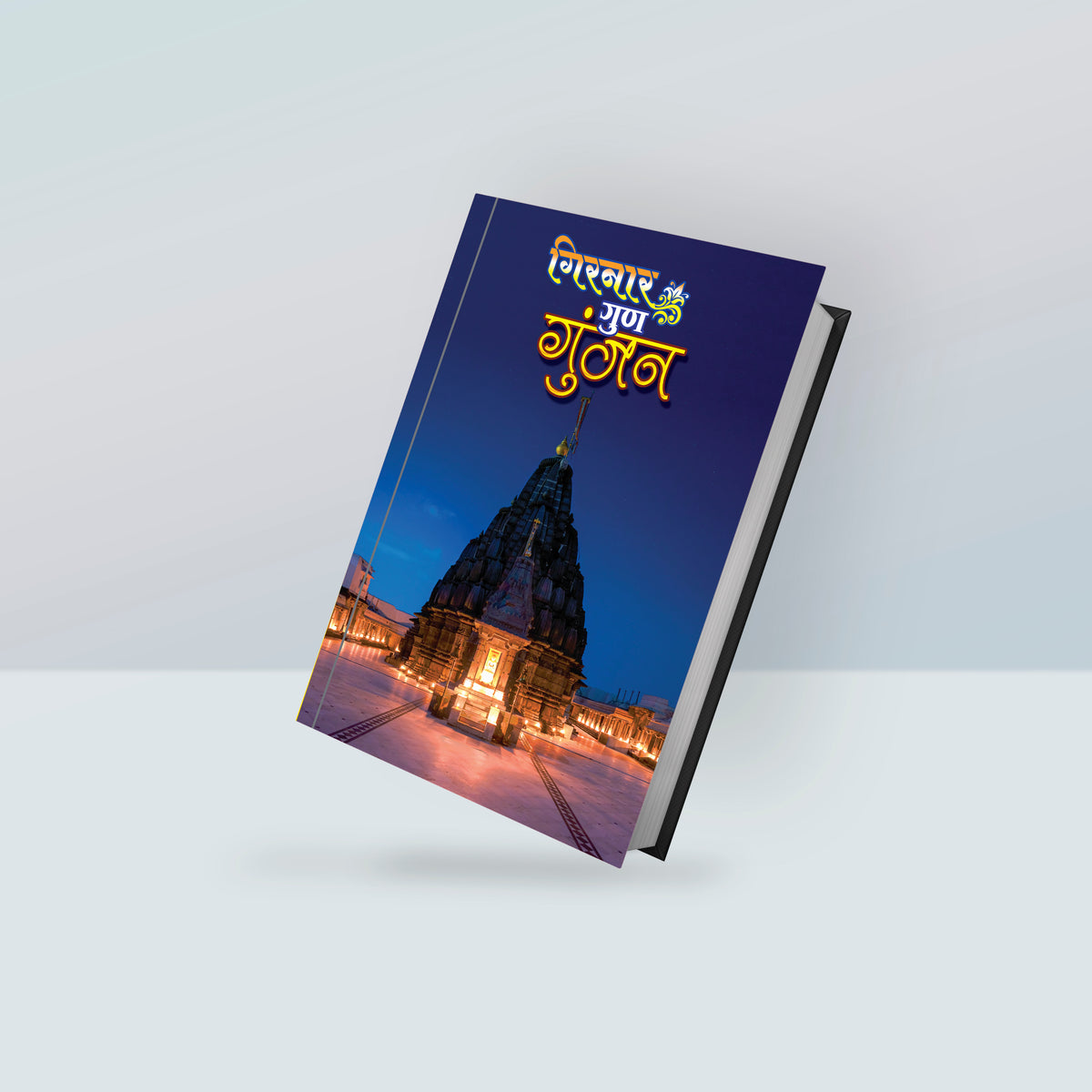 Girnar Gun Gunjan Book (Hindi) – girnardarshan.com