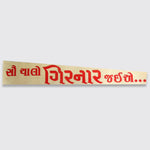 Girnar Car Stickers (Red and Silver)